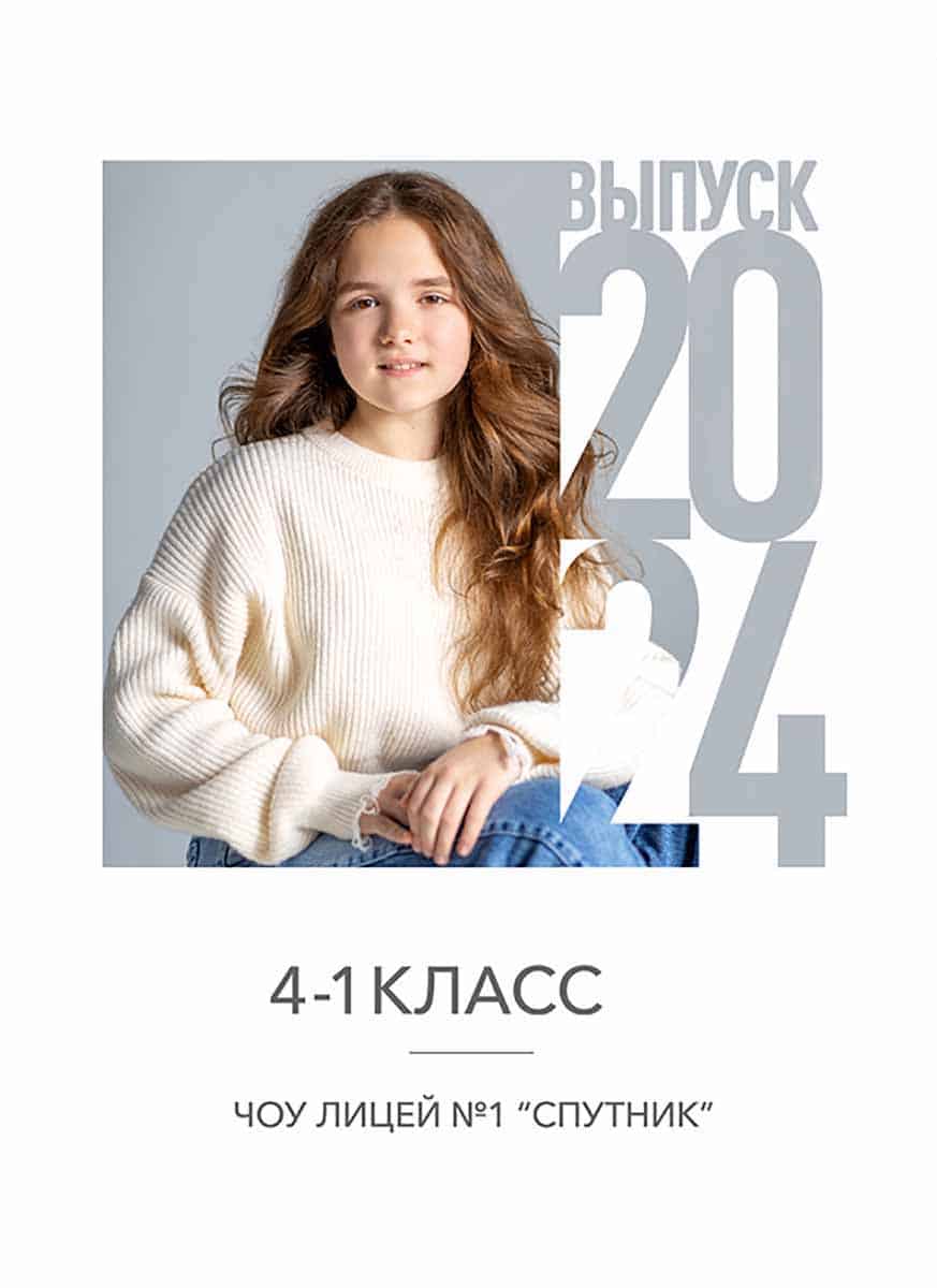 Цифры