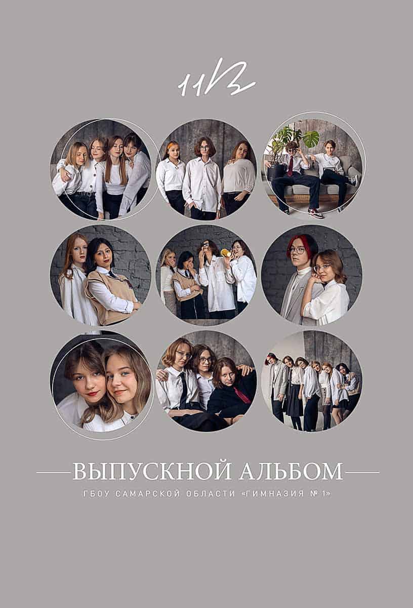 Друзья Grey