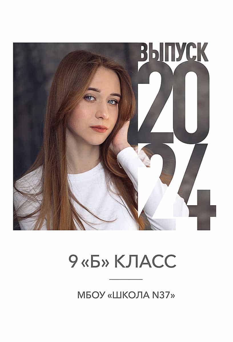 Цифры