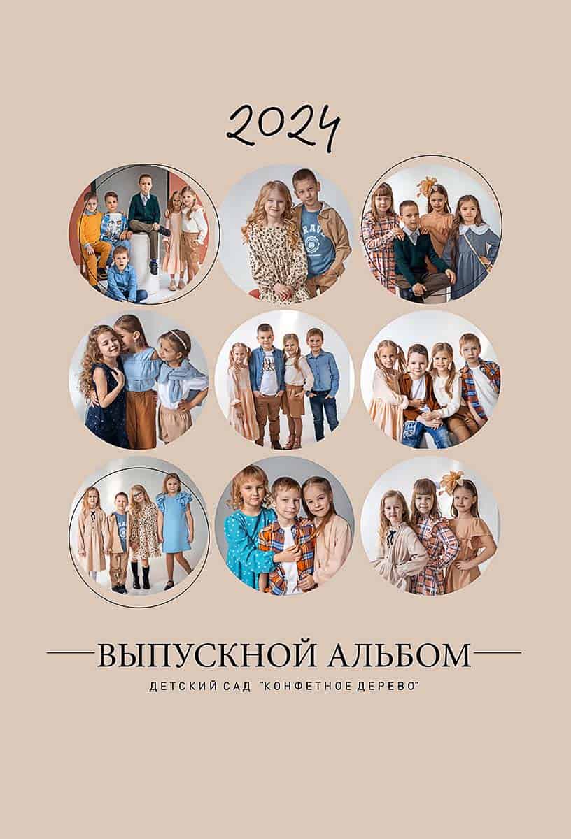 Друзья Beige