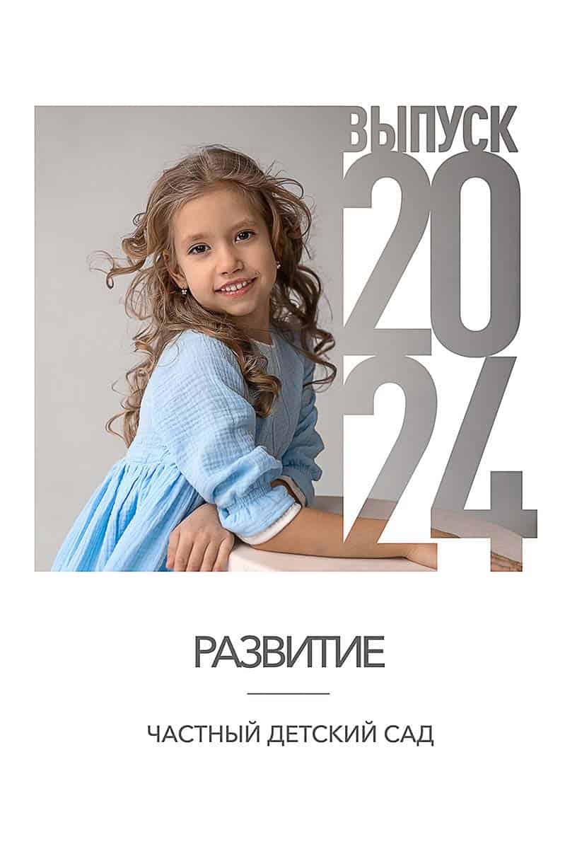 Цифры